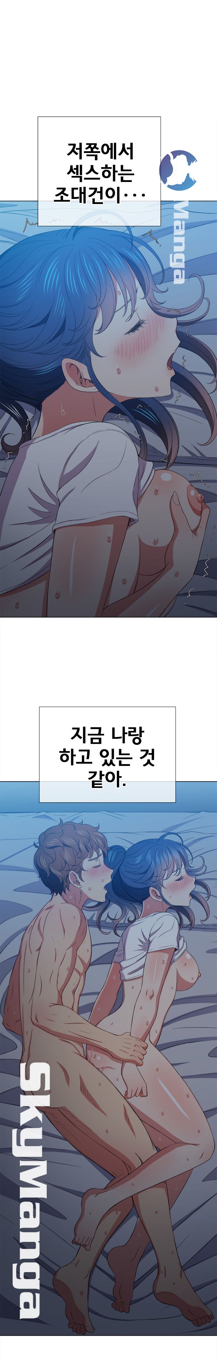 My High School Bully Raw - Chapter 42 [photo 16] - MangaPorn