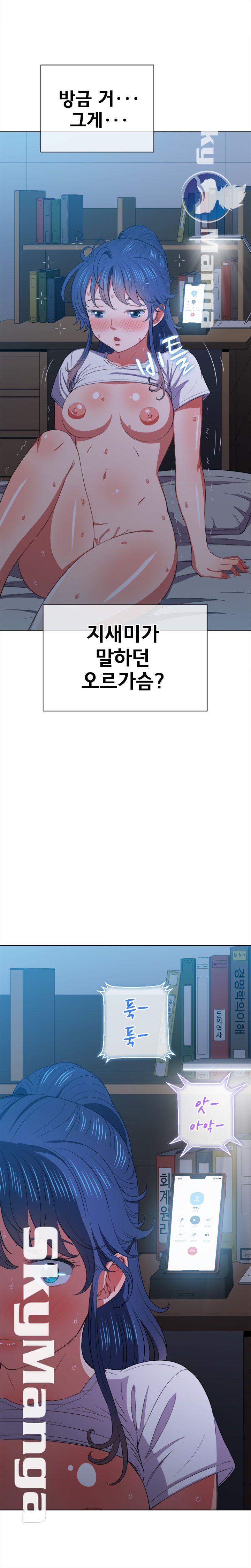 My High School Bully Raw - Chapter 42 [photo 24] - MangaPorn