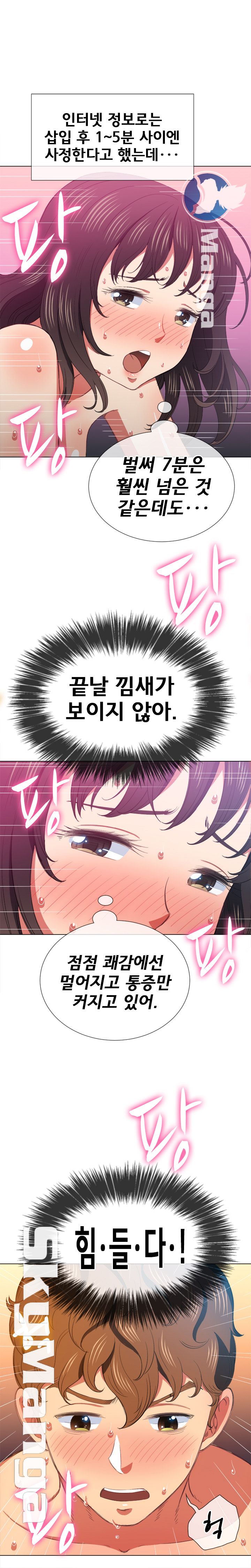 My High School Bully Raw - Chapter 43 [photo 10] - MangaPorn