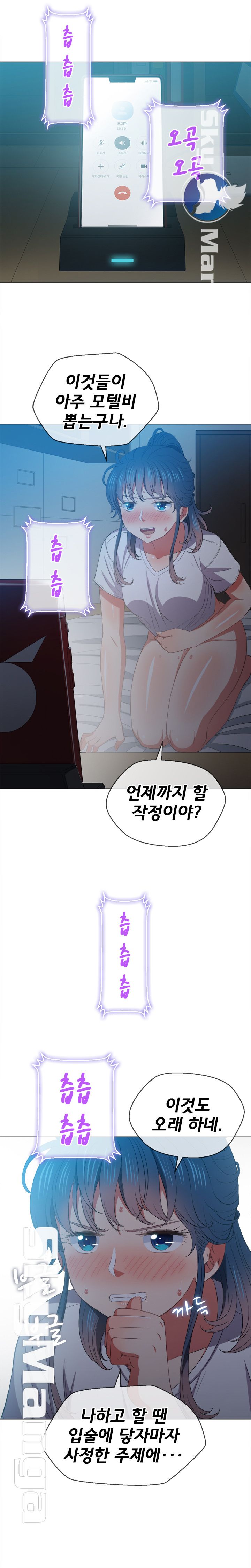 My High School Bully Raw - Chapter 43 [photo 14] - MangaPorn
