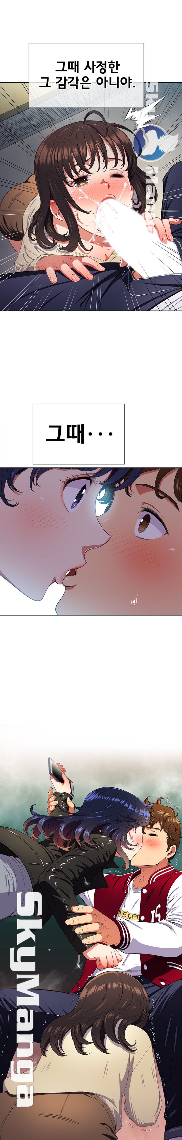 My High School Bully Raw - Chapter 43 [photo 17] - MangaPorn
