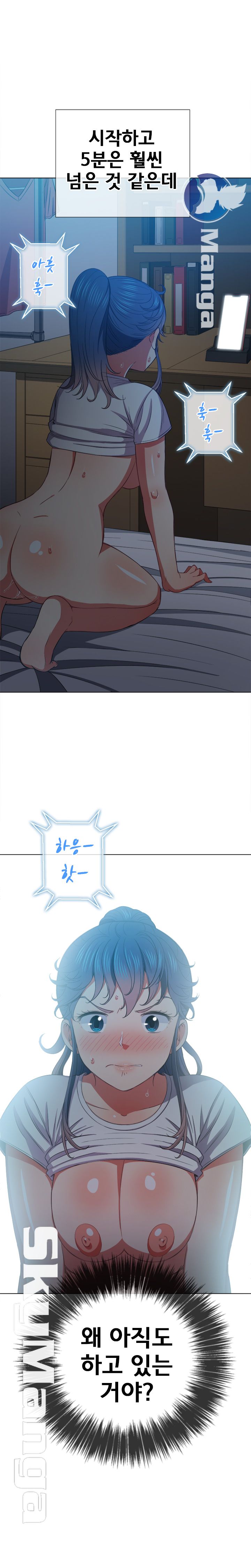 My High School Bully Raw - Chapter 43 [photo 2] - MangaPorn