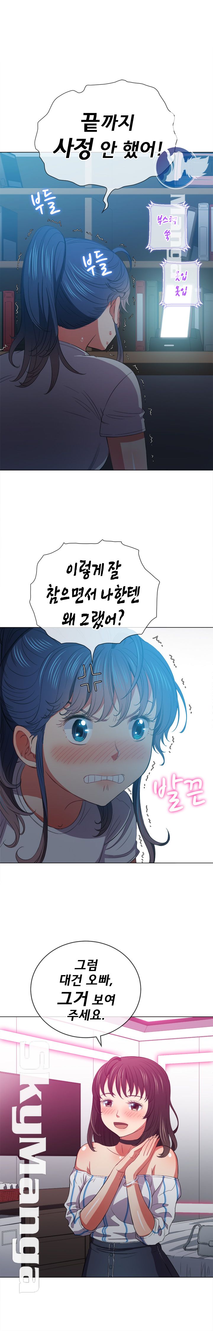 My High School Bully Raw - Chapter 43 [photo 20] - MangaPorn