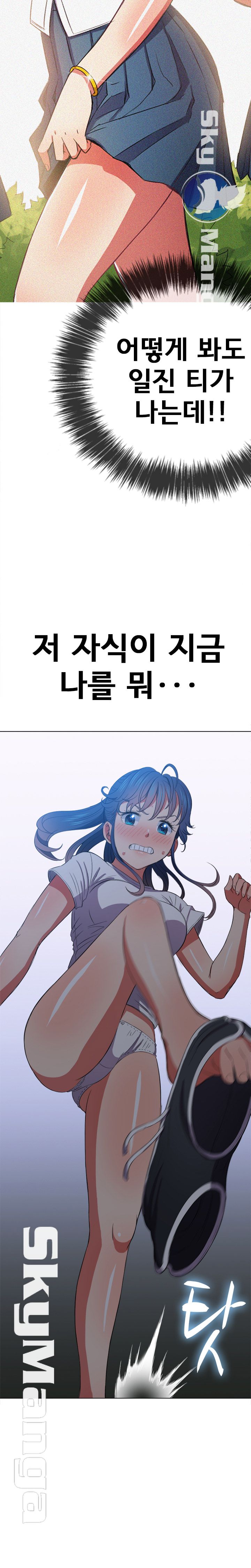 My High School Bully Raw - Chapter 43 [photo 25] - MangaPorn