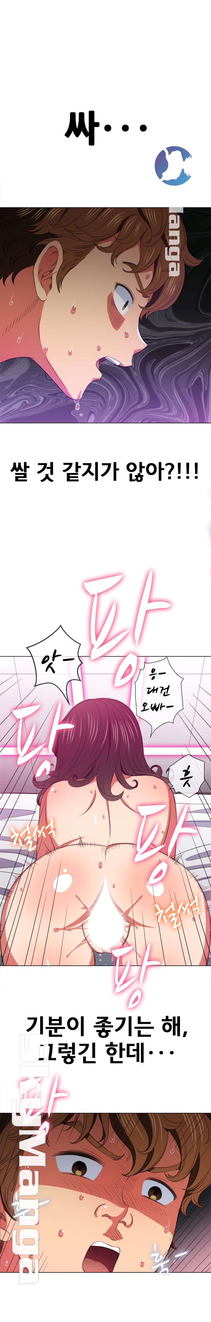 My High School Bully Raw - Chapter 43 [photo 8] - MangaPorn