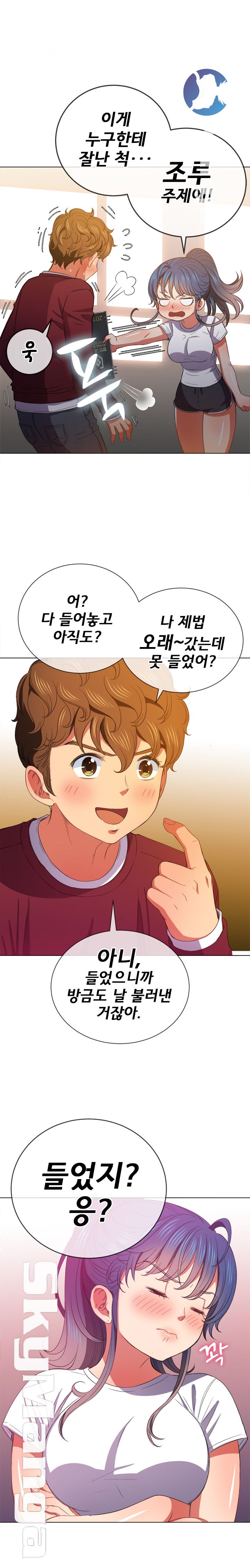 My High School Bully Raw - Chapter 44 [photo 18] - MangaPorn