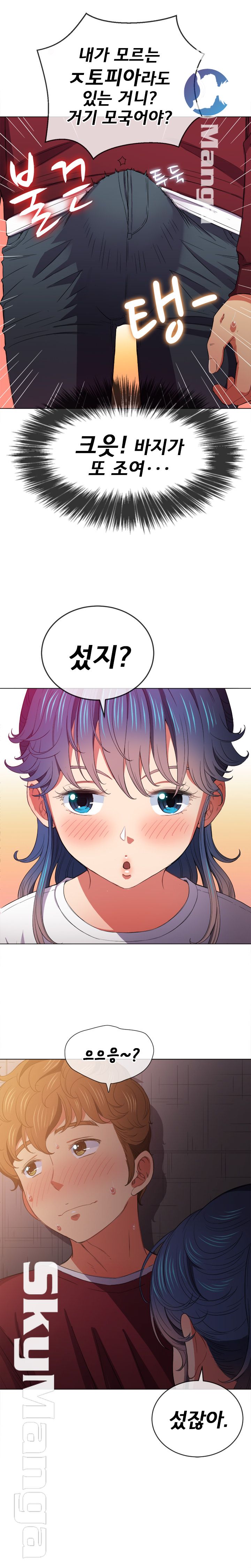 My High School Bully Raw - Chapter 44 [photo 25] - MangaPorn