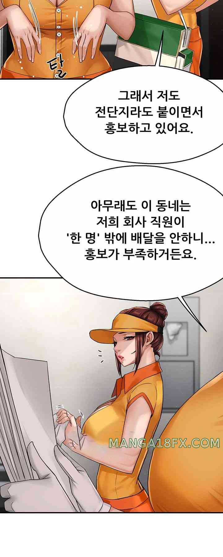 Yogurt Ladies Raw - Chapter 19 [photo 35] - MangaPorn