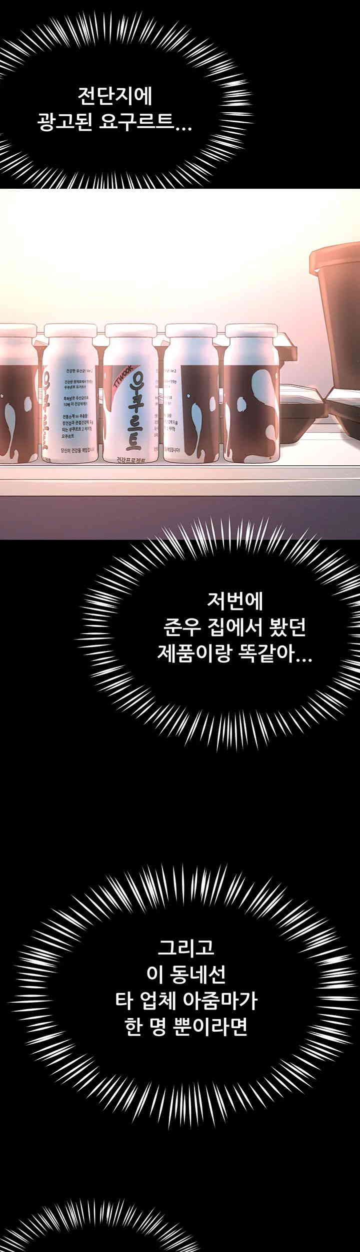 Yogurt Ladies Raw - Chapter 19 [photo 38] - MangaPorn