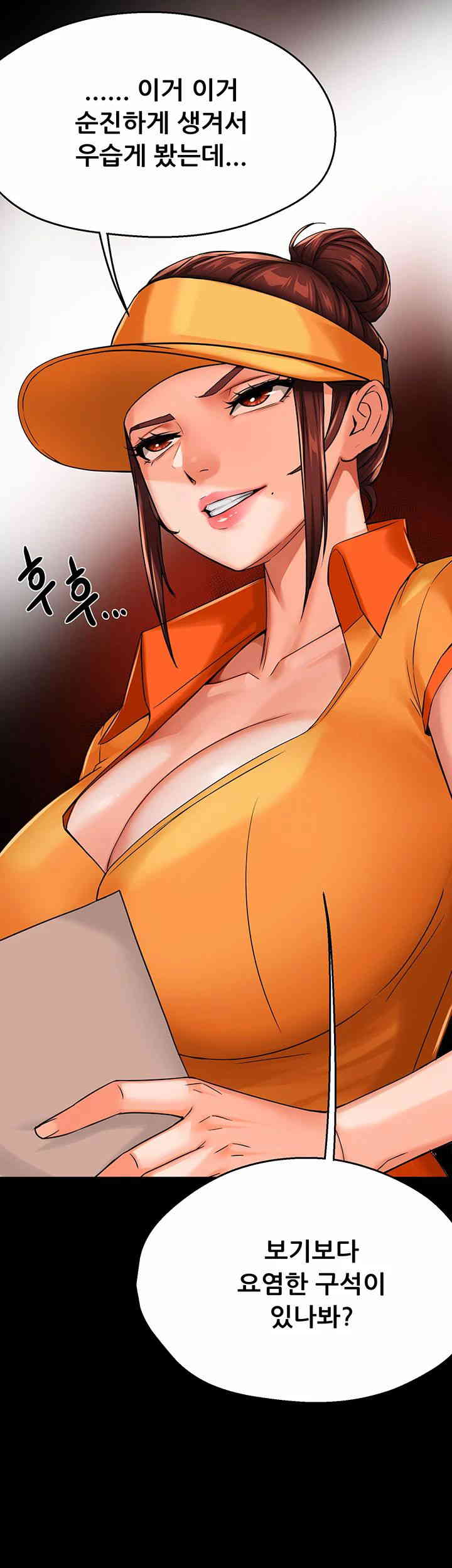 Yogurt Ladies Raw - Chapter 19 [photo 42] - MangaPorn