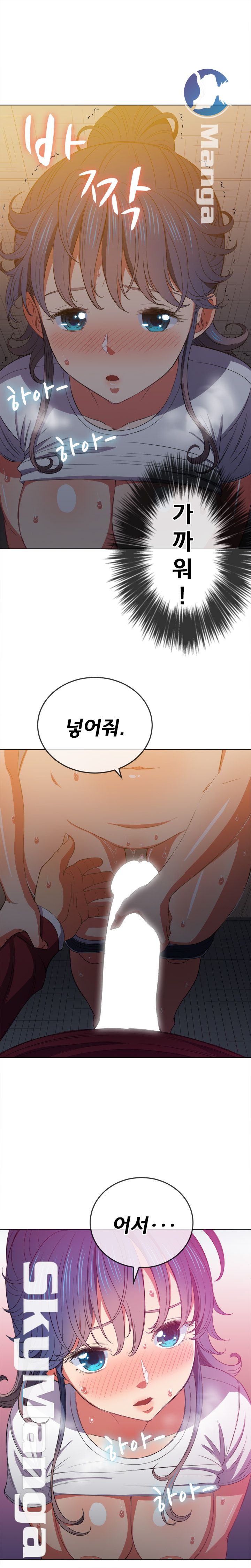 My High School Bully Raw - Chapter 45 [photo 15] - MangaPorn