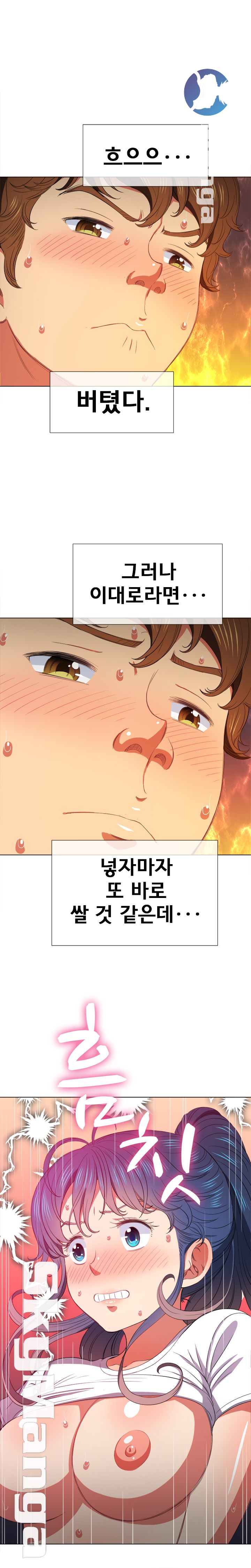 My High School Bully Raw - Chapter 45 [photo 7] - MangaPorn