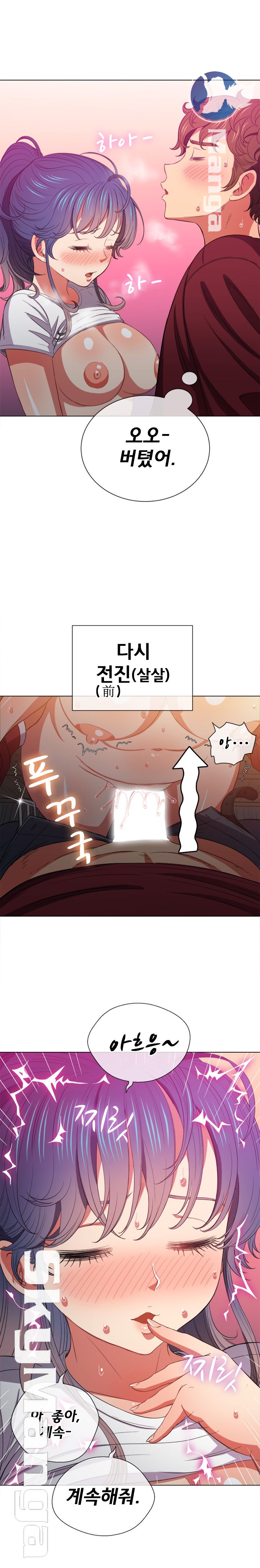 My High School Bully Raw - Chapter 46 [photo 11] - MangaPorn