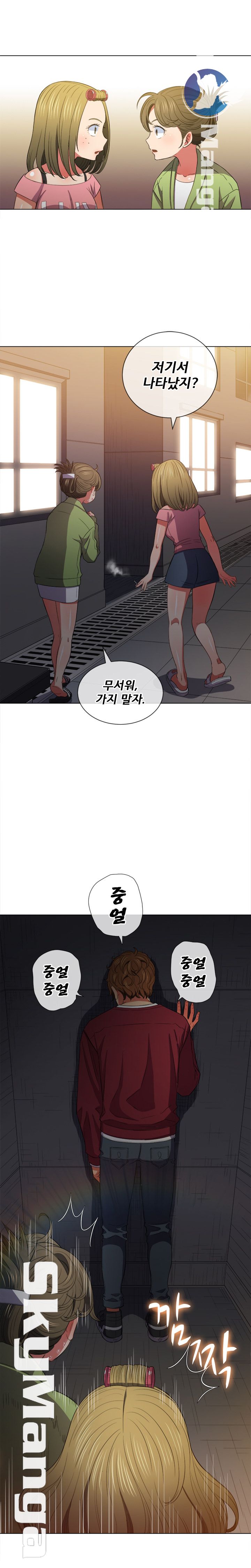 My High School Bully Raw - Chapter 46 [photo 18] - MangaPorn