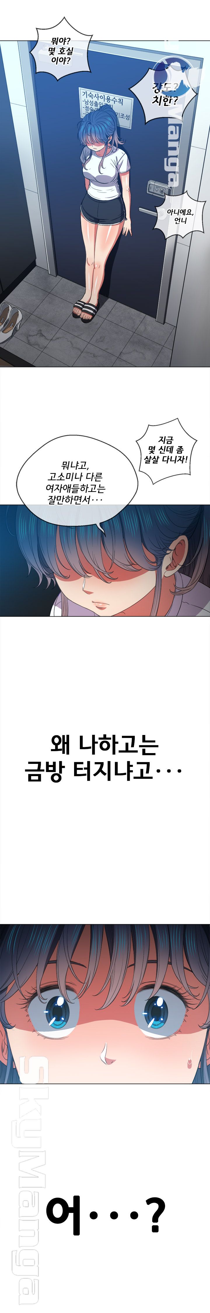 My High School Bully Raw - Chapter 46 [photo 23] - MangaPorn
