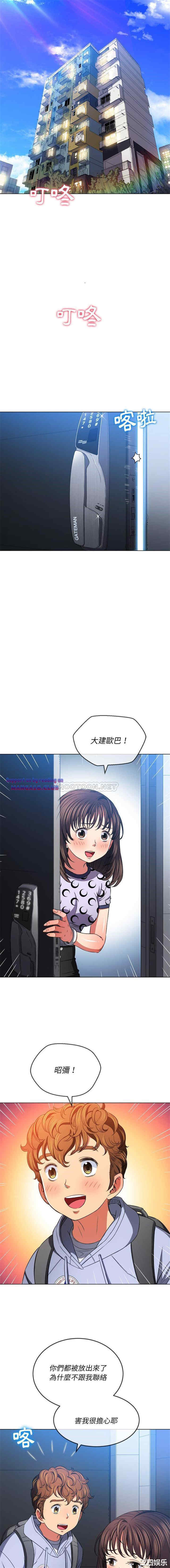 My High School Bully Raw - Chapter 104 [photo 13] - MangaPorn