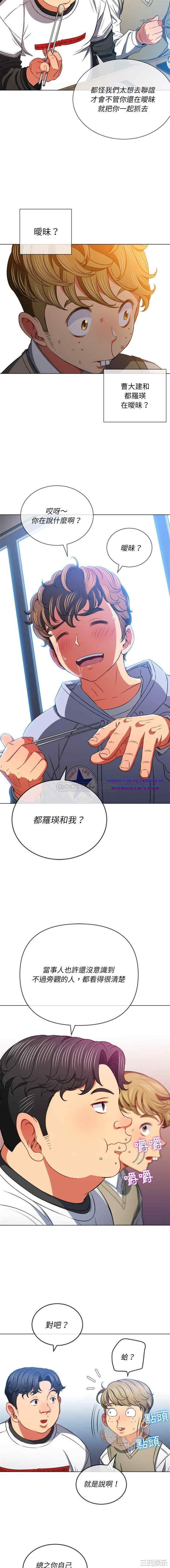 My High School Bully Raw - Chapter 104 [photo 4] - MangaPorn