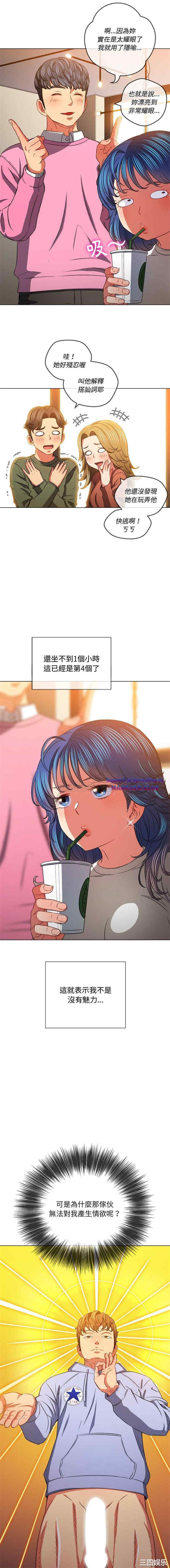 My High School Bully Raw - Chapter 104 [photo 8] - MangaPorn