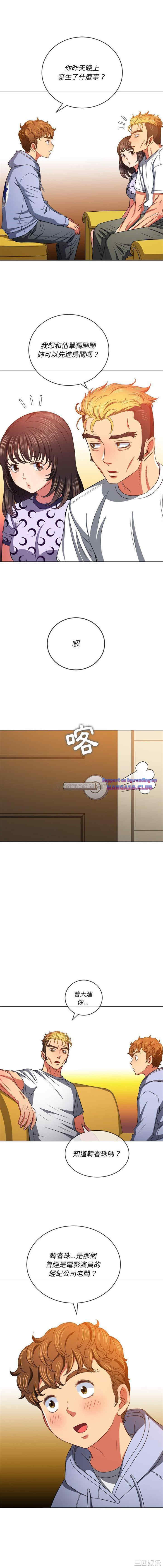 My High School Bully Raw - Chapter 105 [photo 12] - MangaPorn