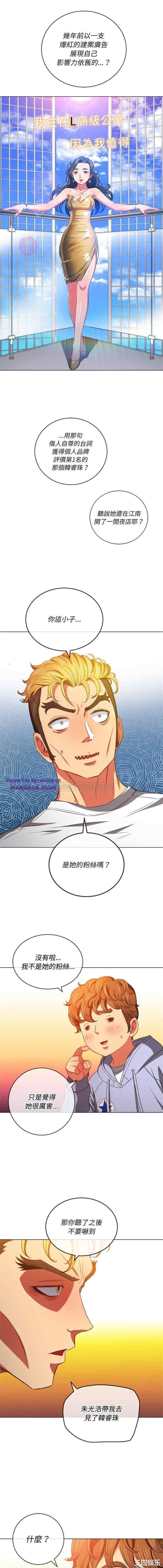 My High School Bully Raw - Chapter 105 [photo 13] - MangaPorn