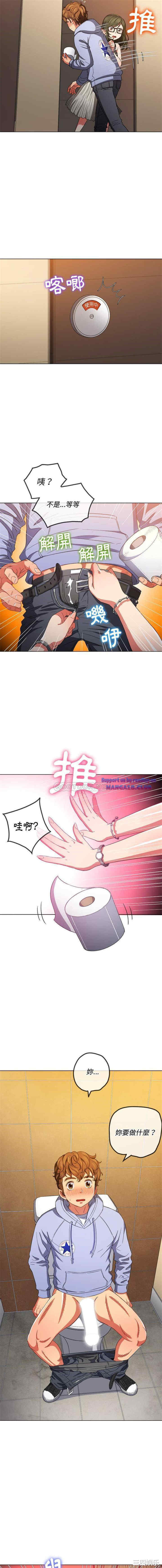 My High School Bully Raw - Chapter 106 [photo 10] - MangaPorn