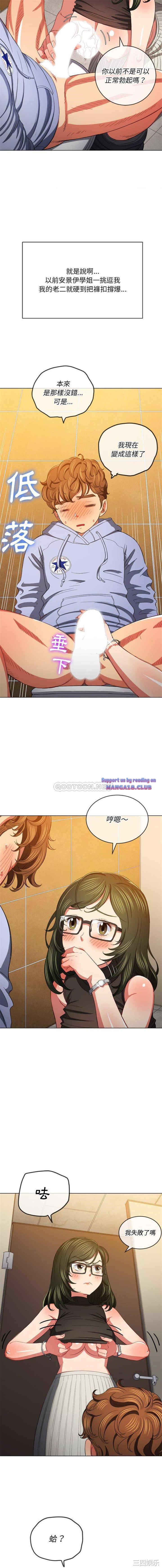 My High School Bully Raw - Chapter 106 [photo 14] - MangaPorn