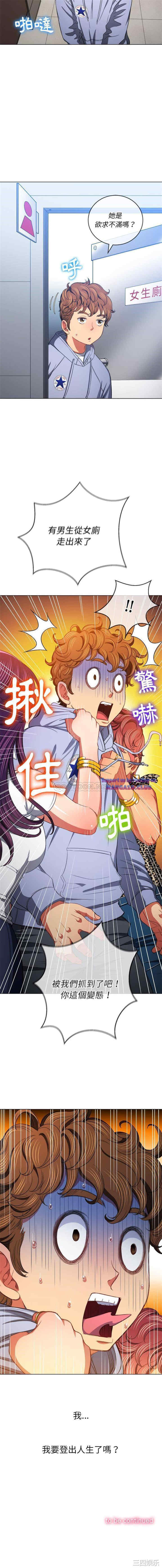 My High School Bully Raw - Chapter 106 [photo 16] - MangaPorn