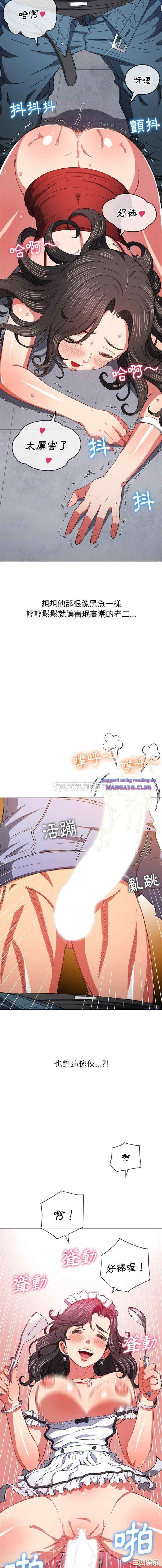 My High School Bully Raw - Chapter 106 [photo 2] - MangaPorn