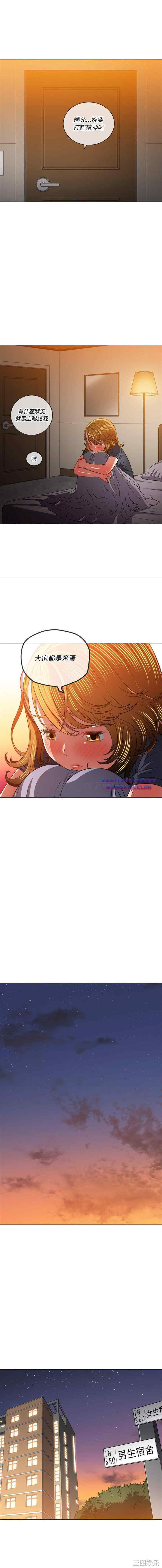 My High School Bully Raw - Chapter 106 [photo 6] - MangaPorn