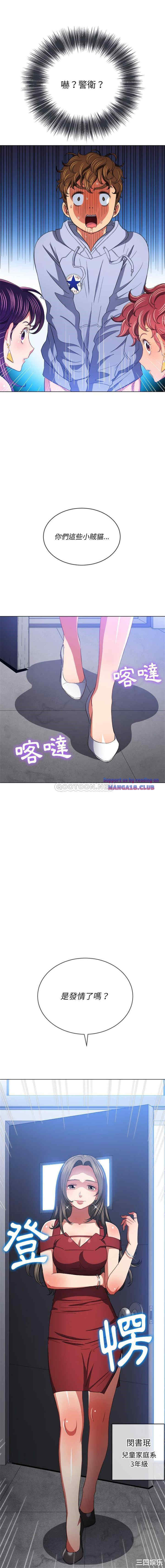 My High School Bully Raw - Chapter 107 [photo 14] - MangaPorn