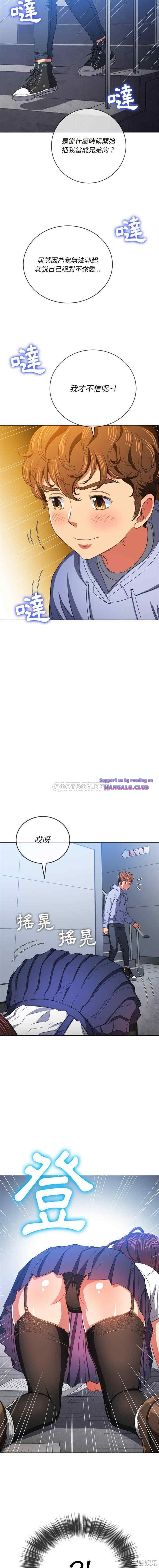My High School Bully Raw - Chapter 108 [photo 14] - MangaPorn