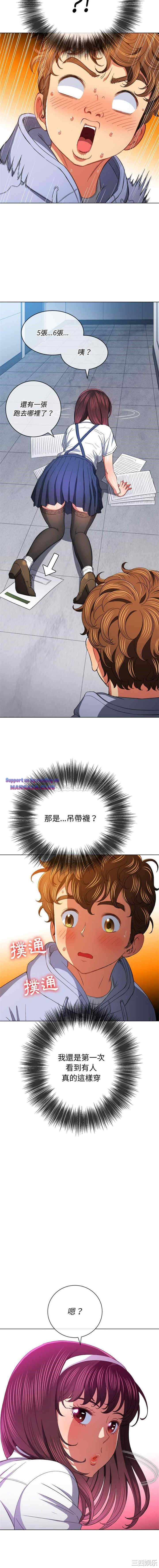 My High School Bully Raw - Chapter 108 [photo 15] - MangaPorn