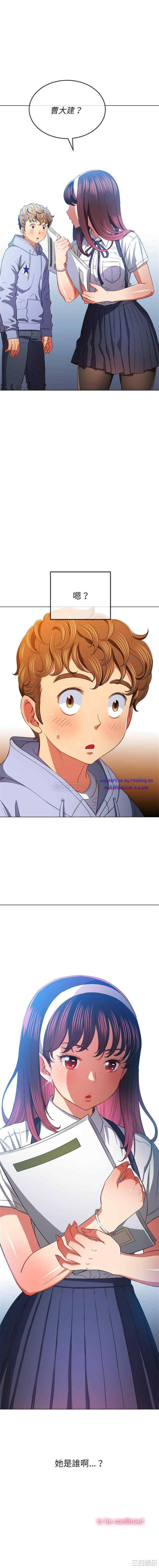 My High School Bully Raw - Chapter 108 [photo 16] - MangaPorn