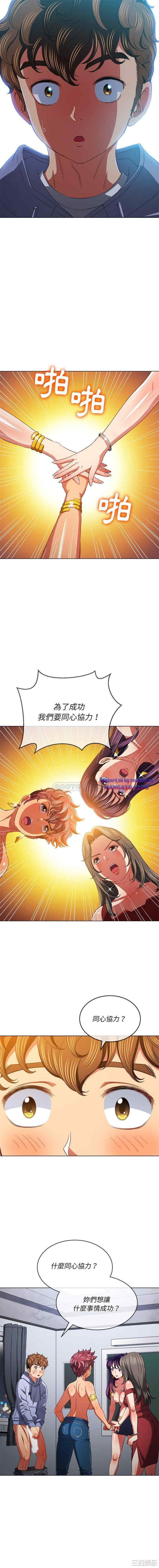 My High School Bully Raw - Chapter 108 [photo 2] - MangaPorn