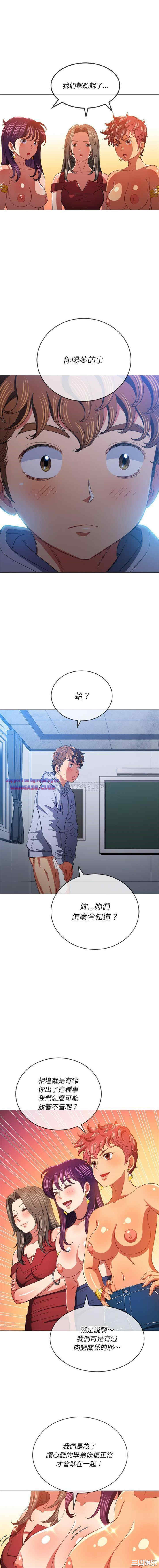 My High School Bully Raw - Chapter 108 [photo 3] - MangaPorn