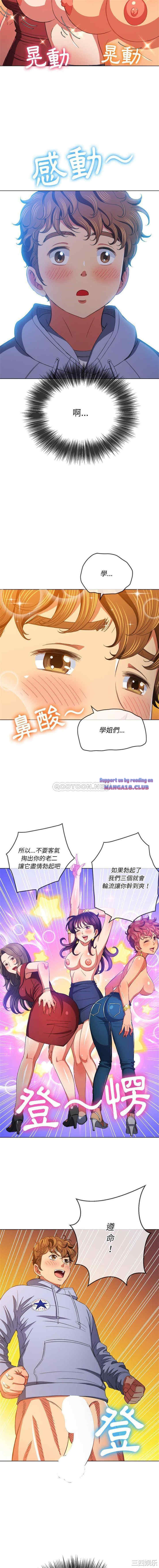 My High School Bully Raw - Chapter 108 [photo 4] - MangaPorn