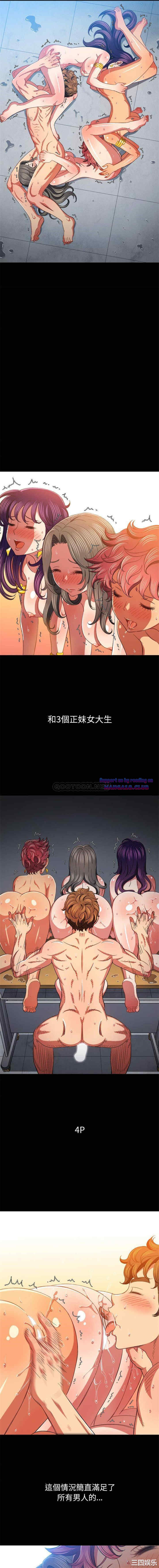 My High School Bully Raw - Chapter 108 [photo 8] - MangaPorn