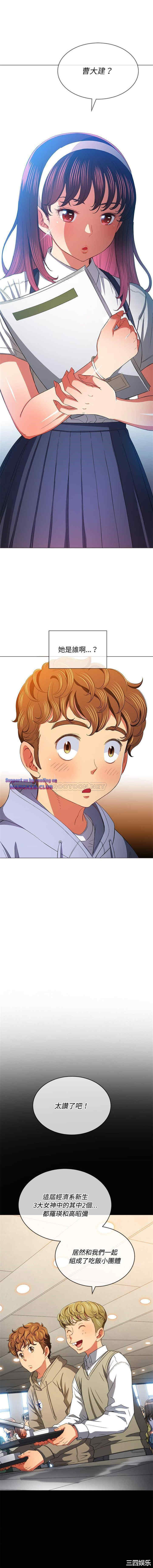 My High School Bully Raw - Chapter 109 [photo 1] - MangaPorn
