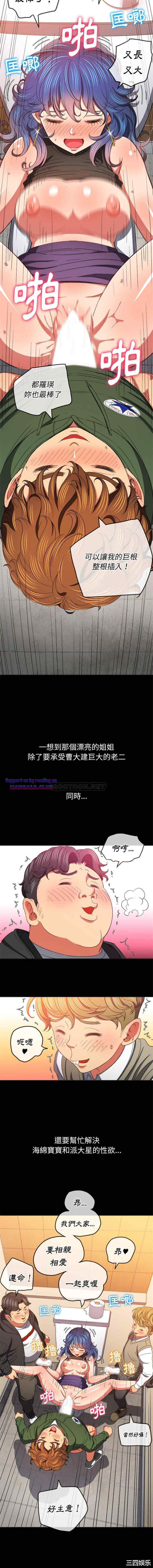 My High School Bully Raw - Chapter 109 [photo 11] - MangaPorn