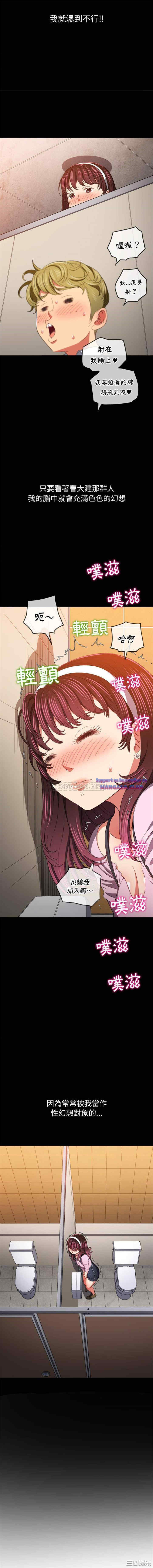 My High School Bully Raw - Chapter 109 [photo 12] - MangaPorn