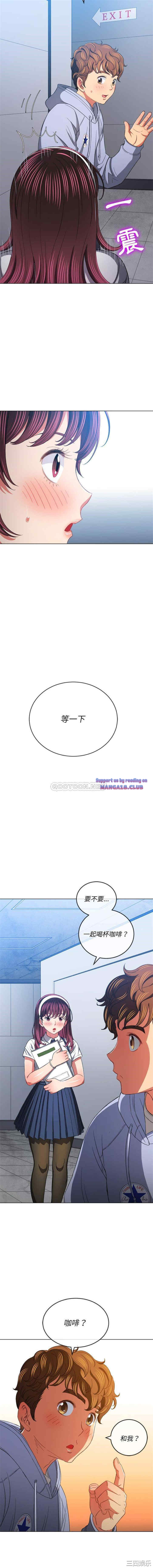 My High School Bully Raw - Chapter 109 [photo 14] - MangaPorn