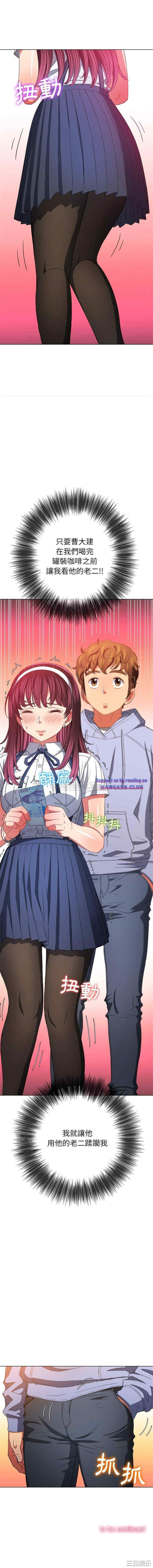 My High School Bully Raw - Chapter 109 [photo 16] - MangaPorn