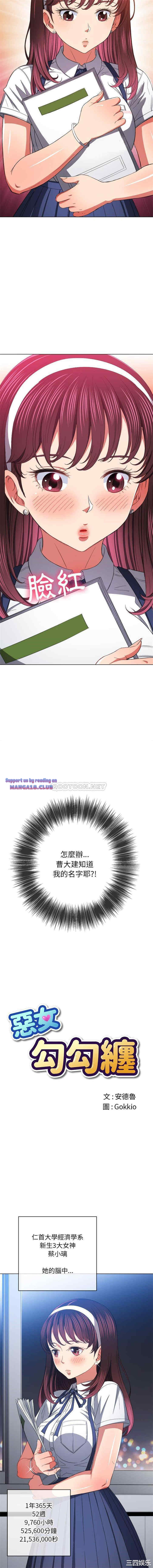 My High School Bully Raw - Chapter 109 [photo 3] - MangaPorn