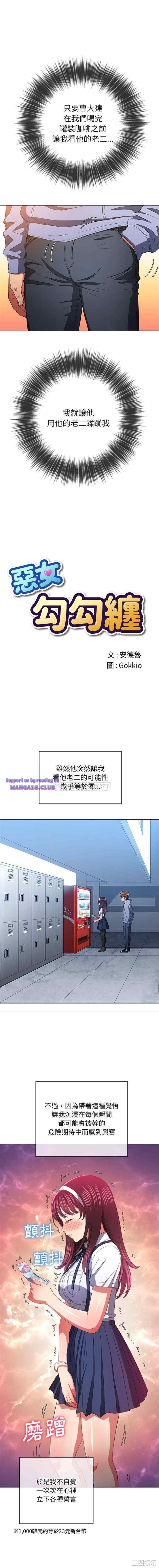 My High School Bully Raw - Chapter 110 [photo 1] - MangaPorn
