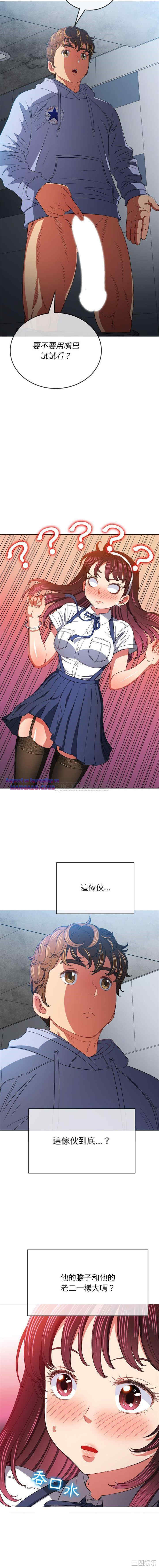 My High School Bully Raw - Chapter 110 [photo 11] - MangaPorn