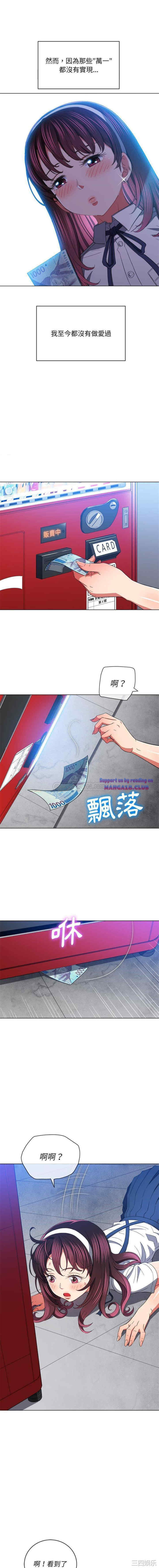 My High School Bully Raw - Chapter 110 [photo 2] - MangaPorn