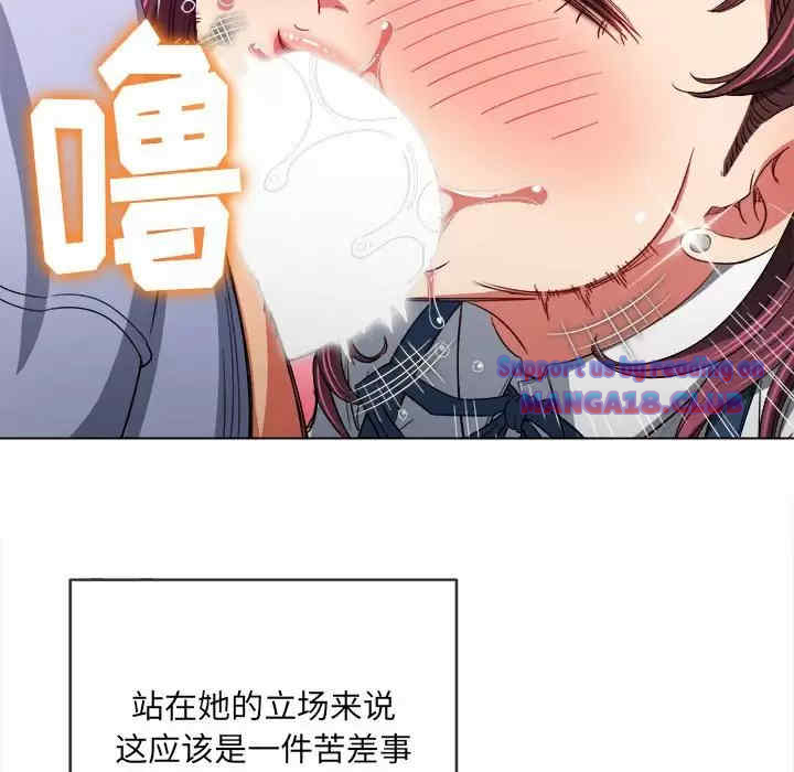 My High School Bully Raw - Chapter 111 [photo 32] - MangaPorn