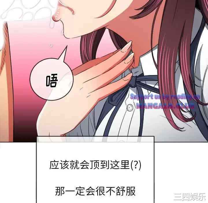 My High School Bully Raw - Chapter 111 [photo 46] - MangaPorn