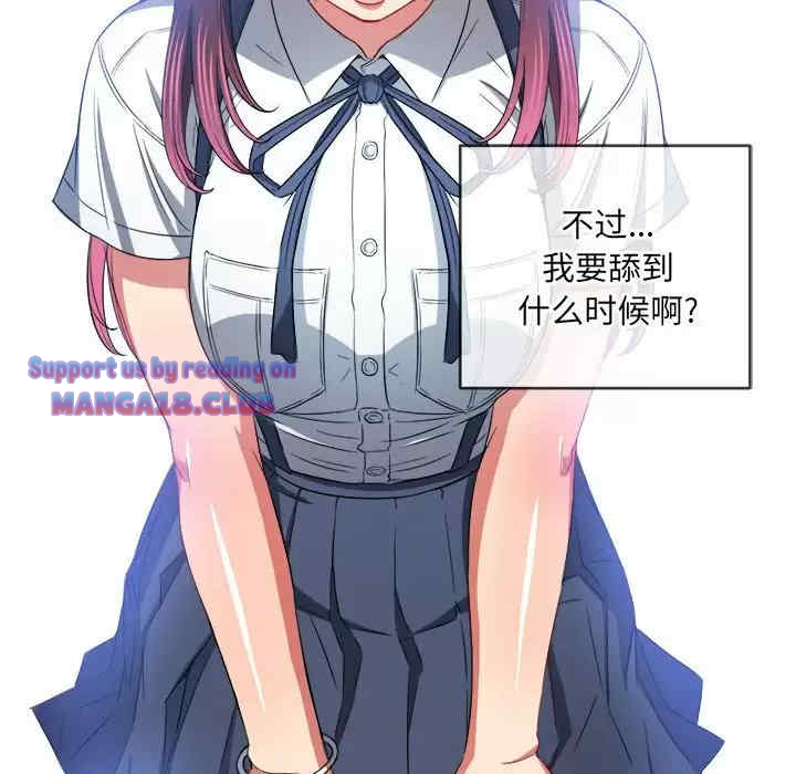 My High School Bully Raw - Chapter 111 [photo 49] - MangaPorn
