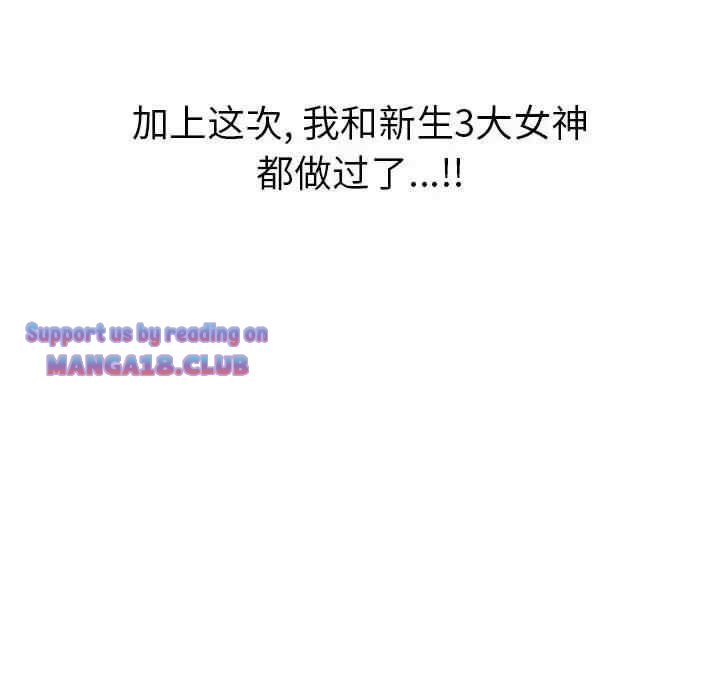 My High School Bully Raw - Chapter 111 [photo 55] - MangaPorn